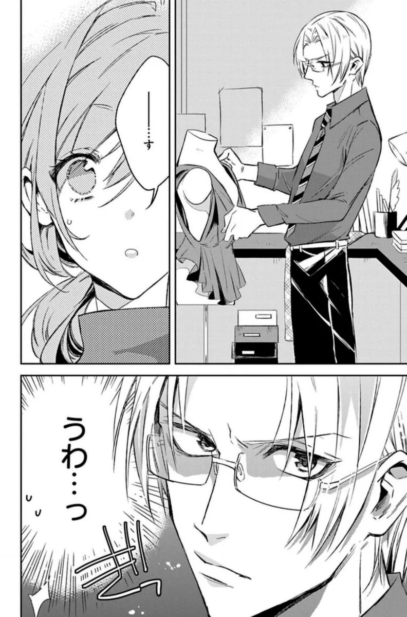 「私のプレタポルテ」(2/2) 