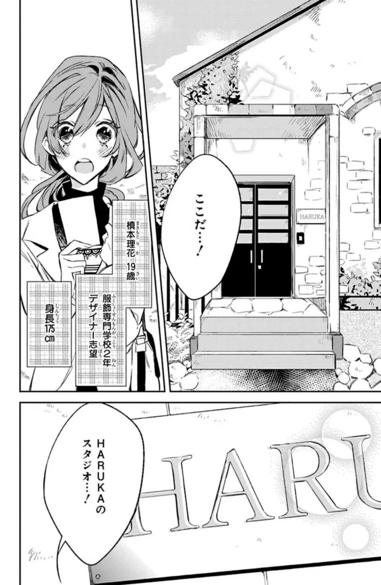 「私のプレタポルテ」(2/2) 