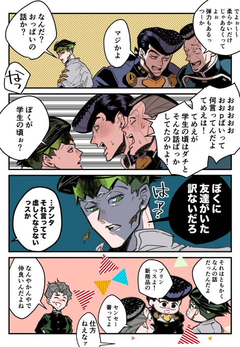 高校生ズと先生 