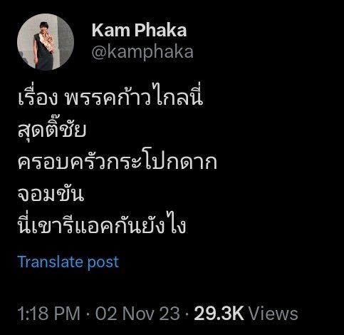 ฮ.นกฮูก(สีส้ม) tweet media