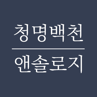 안녕하세요!
24년 여름 디페스타 목표 청명백천 혼례 컨셉 앤솔로지의 참가자를 모집하고 있습니다. (~23.11.16)
참여를 원하시는 분은 폼의 안내 사항 확인 후 제출 부탁드려요. 감사합니다😊💙🤍

forms.gle/ystWQW1F3XDCVZ…