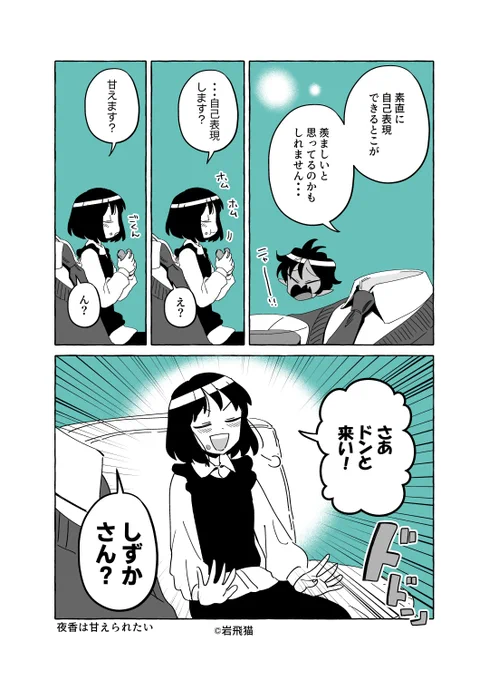 「ドーナツどんとこい」1/2