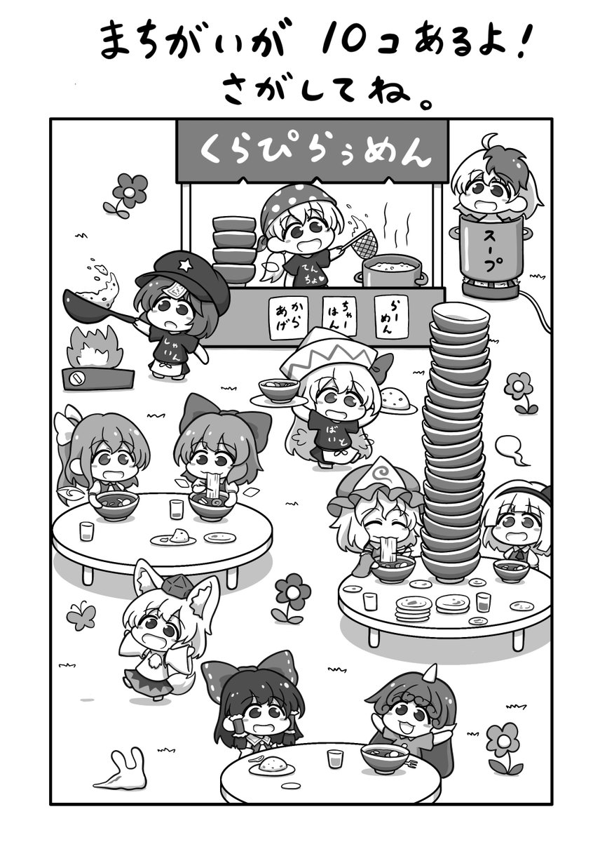これはくらぴこみっくにおまけ収録した間違い探しです。 やってみてね。