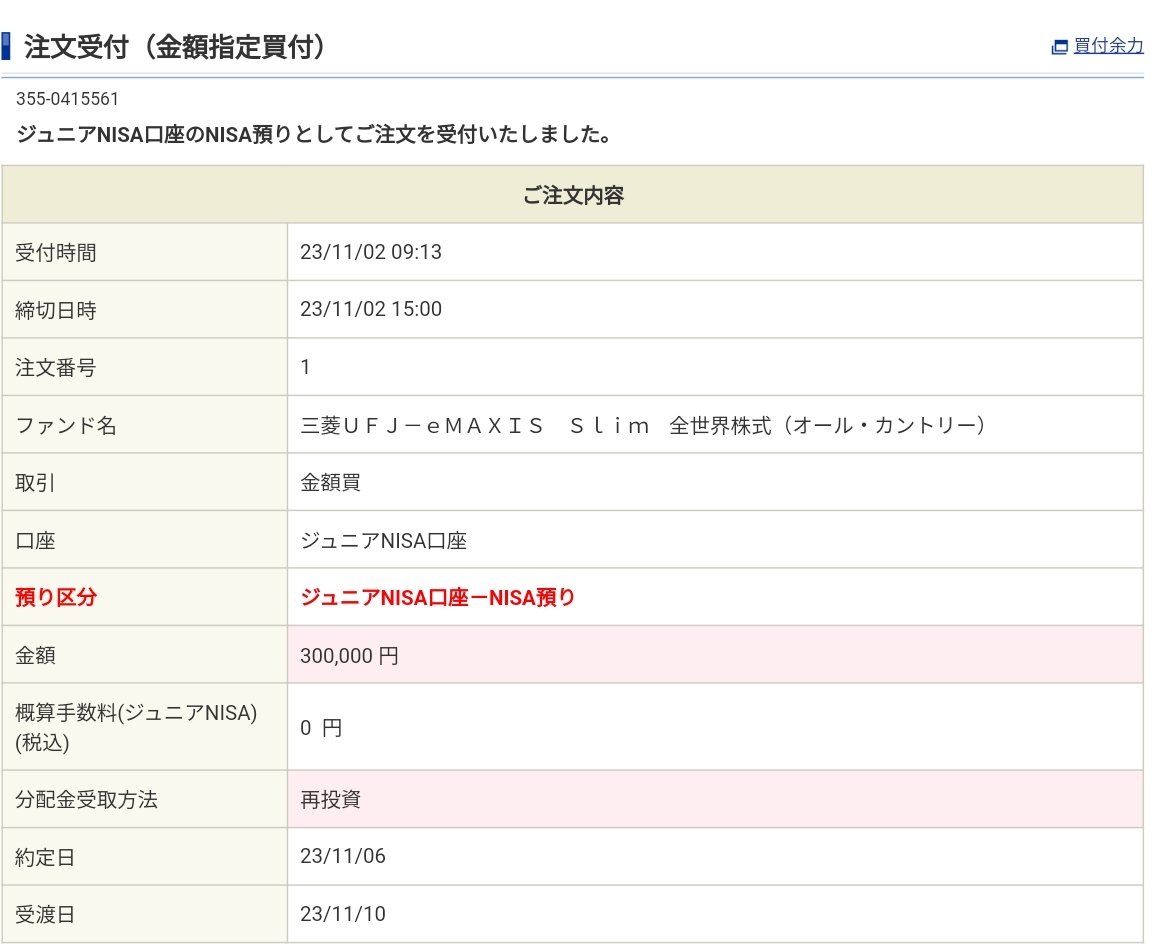 せつやん@サイドFIRE目指すパパ🔥配当株🔰 tweet media