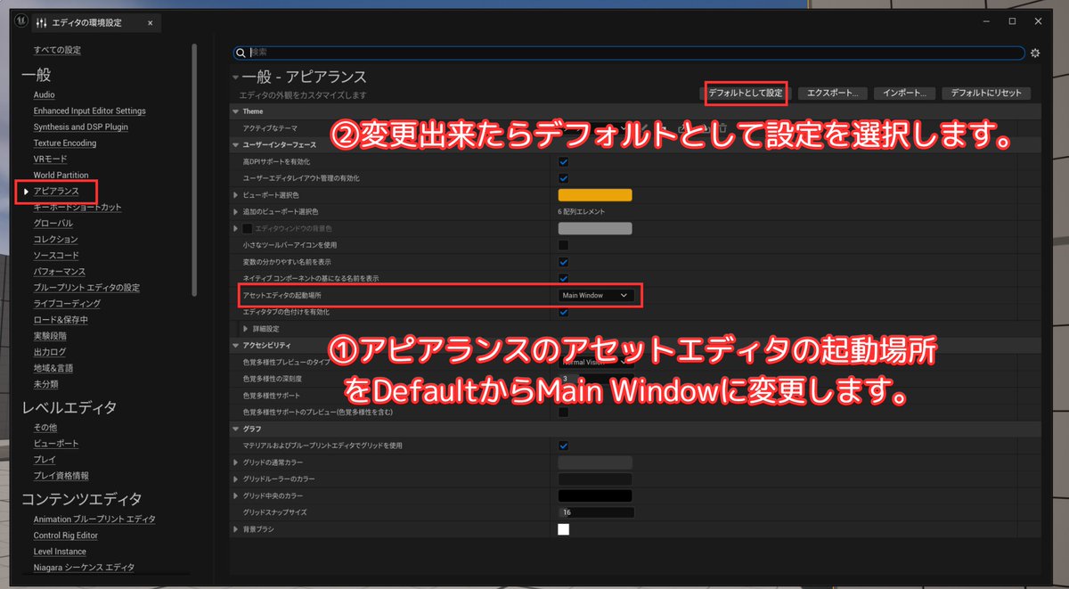 alche_studio's tweet image. Blueprint等を開くとき、新しいウィンドウとして開かれることが手間だと感じたことはありませんか？
今回はMainウィンドウに最初からドッキングする方法について紹介しています！
#UEStudy #AlcheUETips