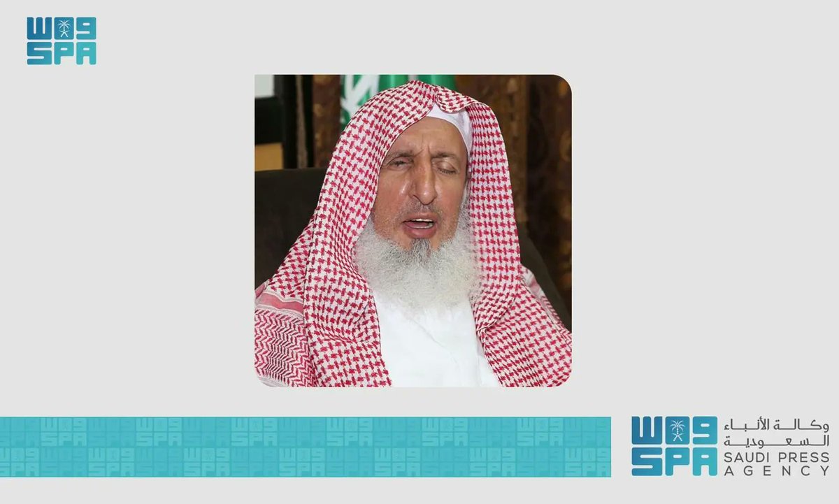 SPAregions's tweet photo. سماحة مفتي عام المملكة: حملة إغاثة الشعب الفلسطيني الشقيق في قطاع غزة تؤكد حرص القيادة على تلمس حاجات المنكوبين والمحتاجين. 
https://t.co/tdgKx4yfw0
#واس_عام https://t.co/0gdoXpGIvZ