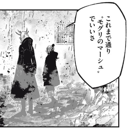 アマミ先生と"モグリのマーシュ"が出会って
医療に関する真摯さとかで打ち解けたりして
でも最後はスタンスの違いとかを理解して『エクレス大司教』として決別
…みたいな展開が来たら個人的にトキメキが強いが
2人が出会うのはいつ、どんな状況になるんだろうな…
 #こいまほ 