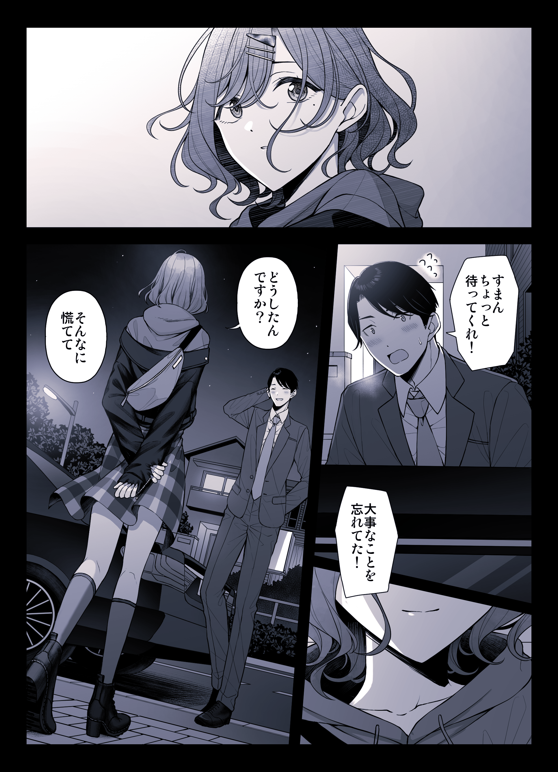 ⭐︎漫画各種⭐︎種類別販売可 森倉円 同人誌 C106新刊 eden オマケ付き - メルカリ