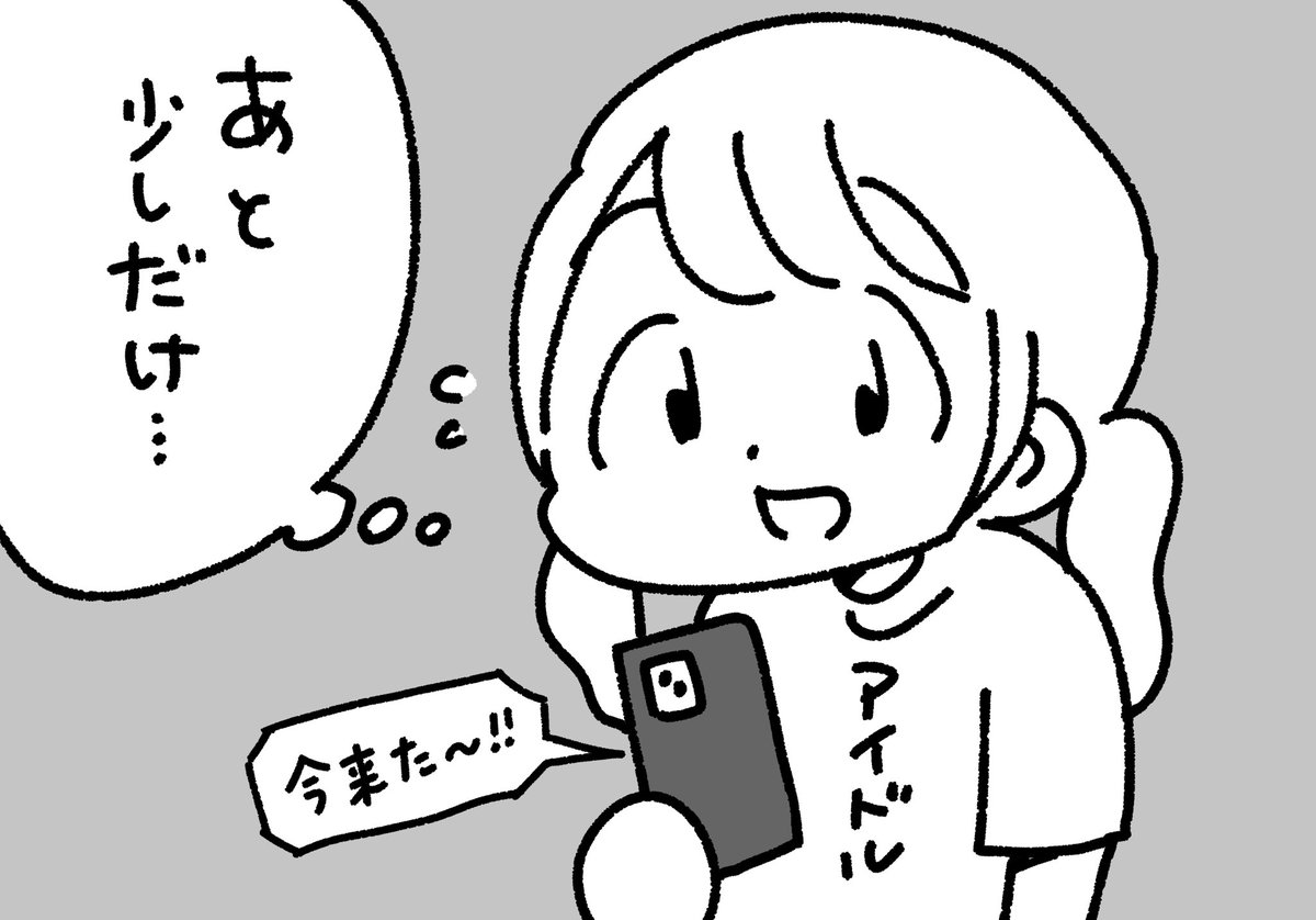 終盤に挨拶くれた君に向け
気持ち長めに話してしまう
#アイドル歌会 #ぺろりんヲタクイラスト 