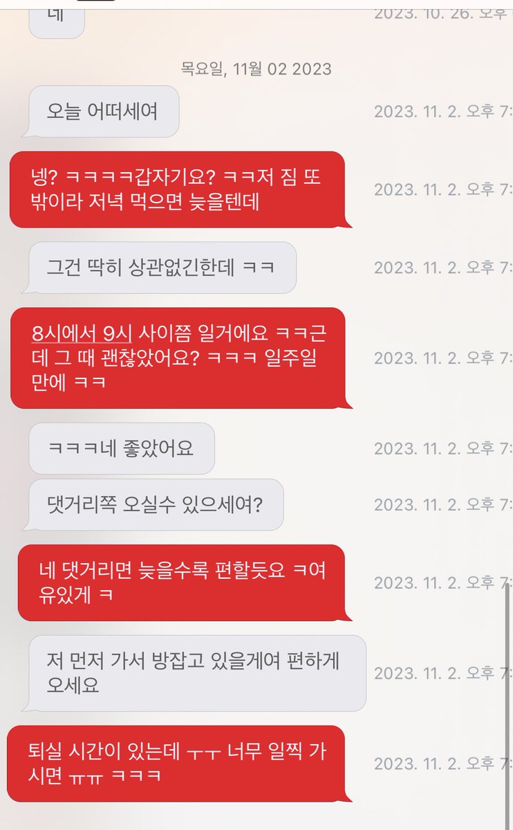 지난 주에 만난 바텀 ㅋㅋ정확하게 일주일 만에 ㅋㅋㅋ방 먼저 잡고 기다리겠다고 통보 ㅋㅋㅋ아오 ㅋㅋㅋㅋ운동 마치고, 밥 먹고 있는데 ㅜㅜ 그래도 ㅅㅅ는 해야지!! ㅋㅋㅋㅋ #마산게이 #창원게이 #진해게이