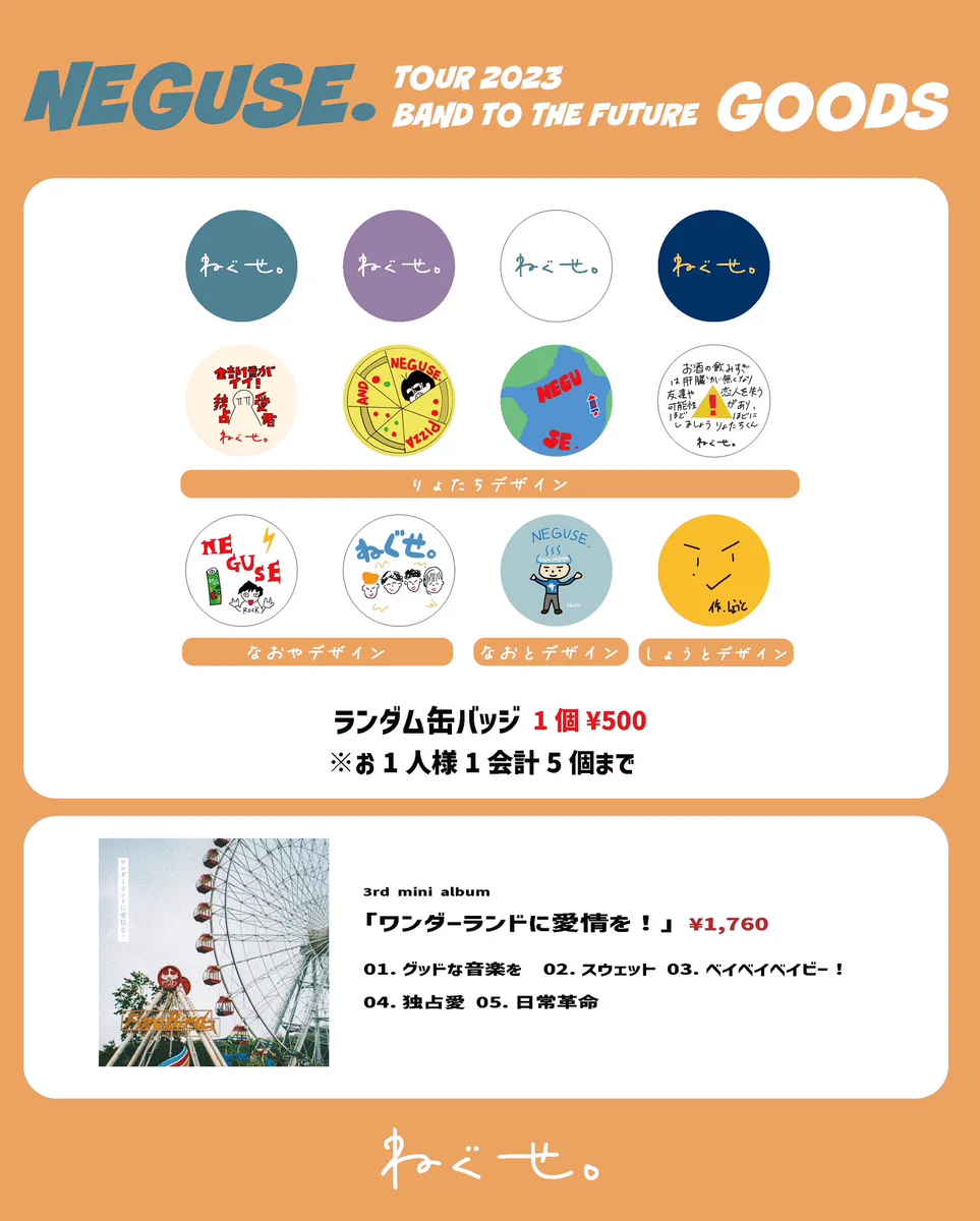 ねぐせ。 on X: 
