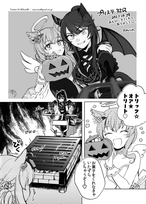 ハロウィンパーティするマヤブラです