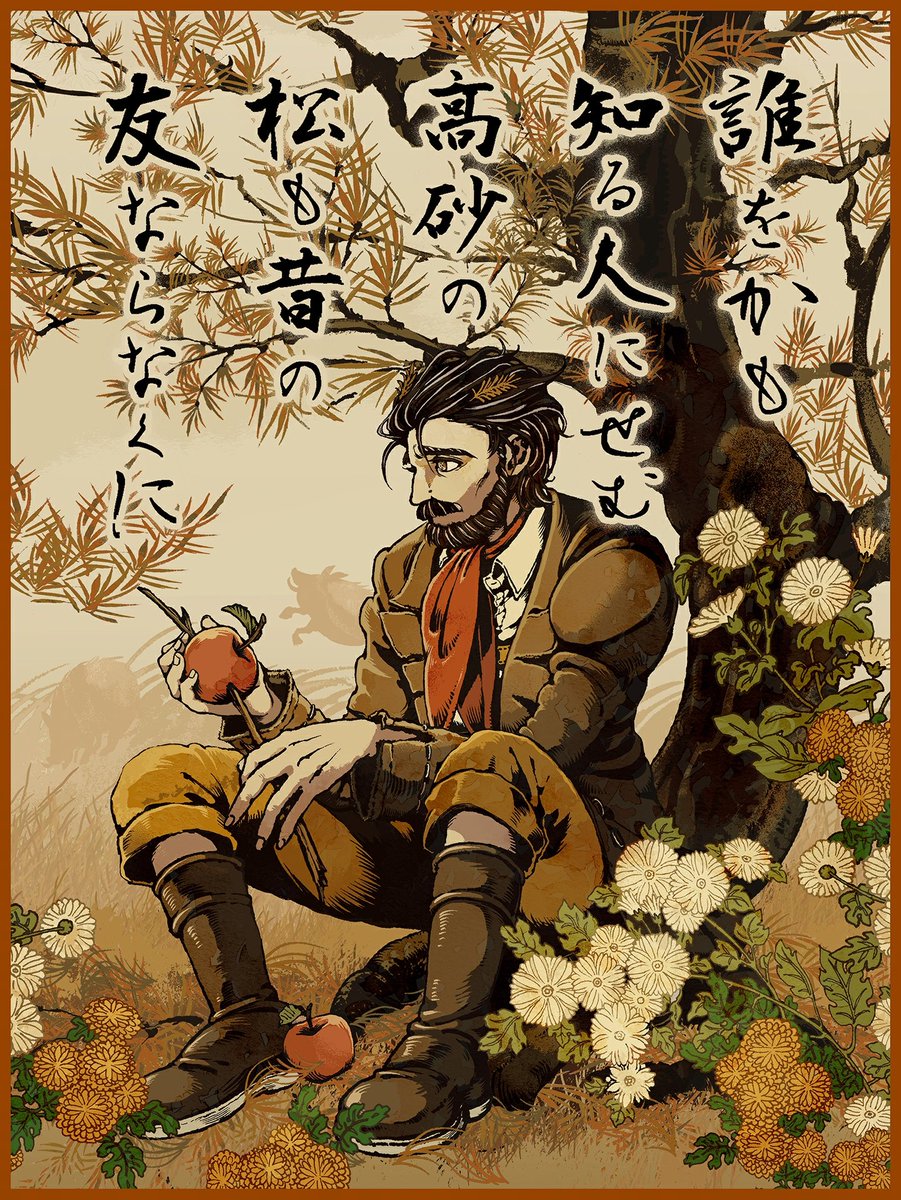 本日は文化の日。

それぞれの人生が、
言葉で時を越えて紡がれることは
とても凄くて素敵なことなの。

皆は心に残った言葉や景色…
エマ達との思い出もあったりするのかな？
#第五一首 を付けて
エマに教えてくれたら嬉しいの！

#IdentityV
#第五人格