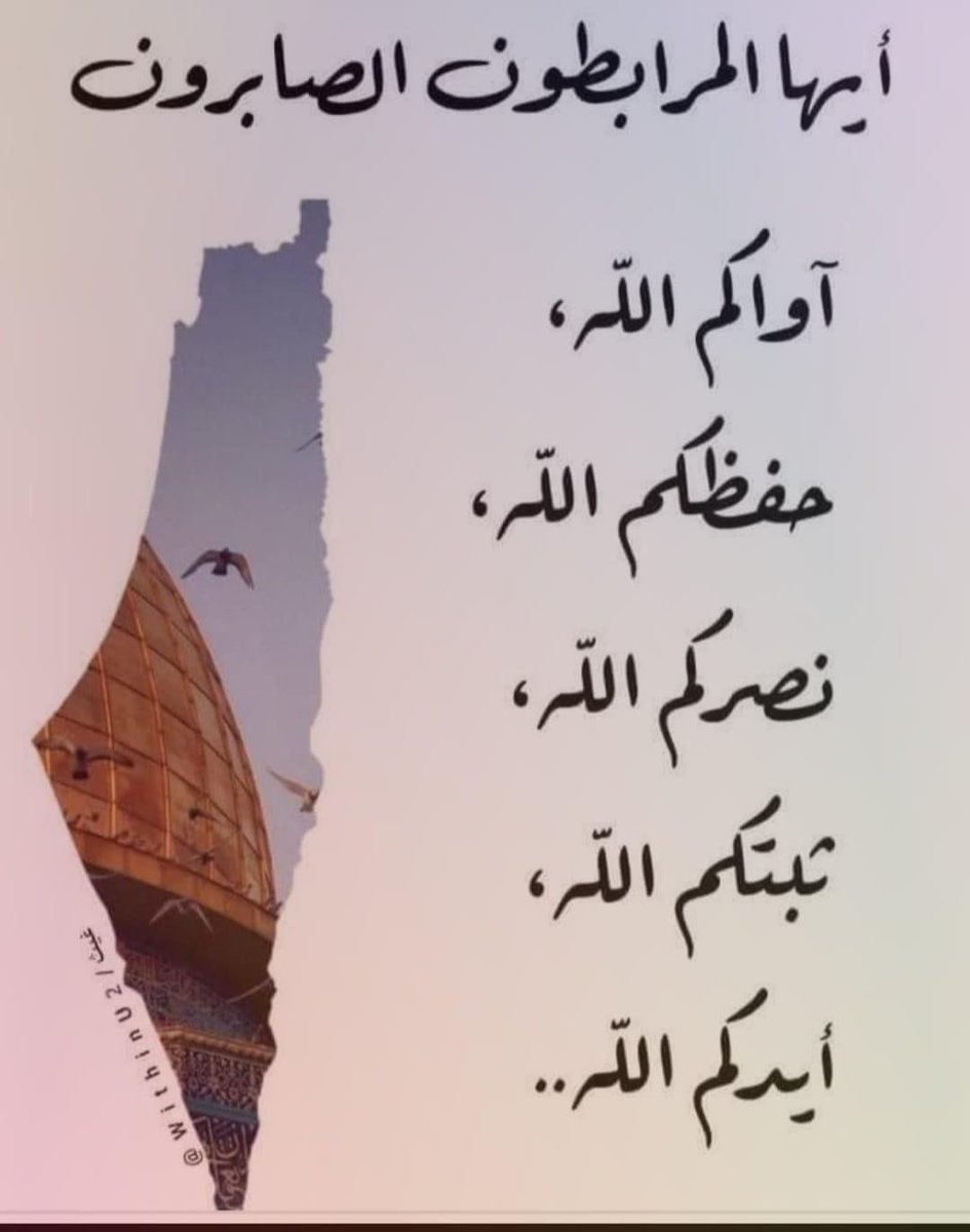 AymanOtoom's tweet photo. أيها المرابطون.. https://t.co/W4bMRUJYin
