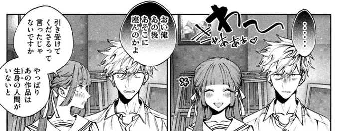 ヤンマガWebにて「#聖くんは清く生きたい」無料話(〜26話)が更新されました!文化祭中ずっと馬淵くんと西園寺さんが仲良しでかわいいね  2巻発売中amzn.to/3PbSalq