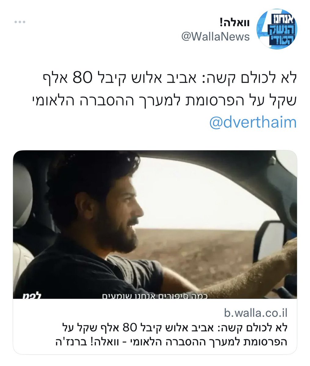 פרצפת tweet media