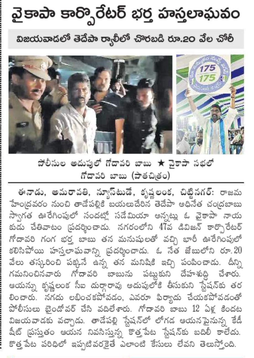 iamravimortha's tweet image. #helloap