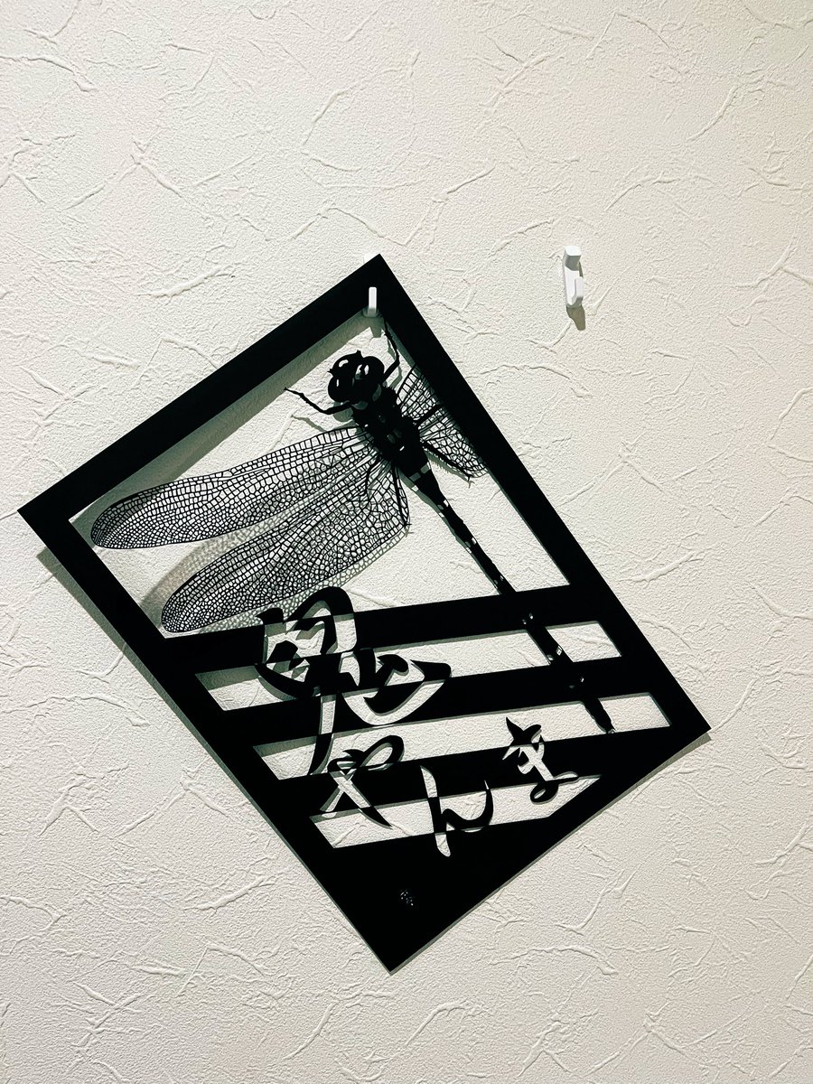 0_leigh_'s tweet photo. #壁掛け
とんぼの切り絵✂️ができた〜🎉やっぱりとんぼは羽根🪶が　綺麗🤩　ちょっと壁掛けに！ https://t.co/TDgKwlDOnK