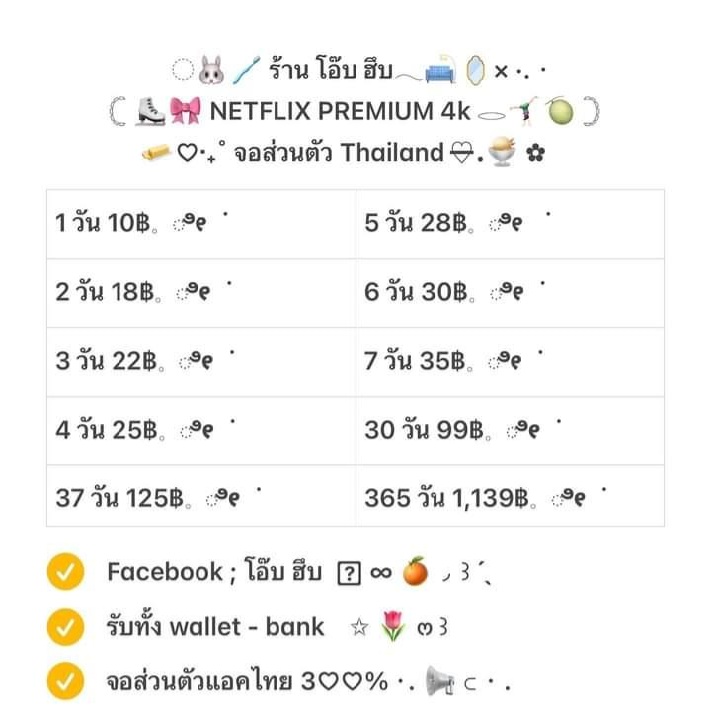 ปิ๊ง ป่องง! Netflix จอส่วนตัว แอคไทย 3♡♡% พร้อมส่งแล้วค้าบ🫰🏻🫰🏻

🎢รีทวิต 7 day 30.- | 30 day 93.-
37 day 115.- | 365 day 1,129.-
Dm ทวิต &amp; ไลน์

#NetflixTH #เน็ตฟิค #เน็ตฟิคจอส่วนตัว #Netflixพร้อมส่ง #netflix #เน็ตฟลิกซ์ราคาถูก #เน็ตฟลิกซ์รายเดือน #เน็ตฟิคดูในโทรศัพท์