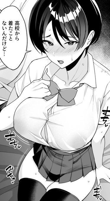 人妻には制服着せたいよな 