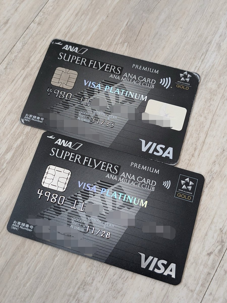 ANA VISAプラチナ プレミアムカードの更新カードが届きました💳 リップルマークが小ぶりになりましたね。 断捨離候補ではあるのですが…  もう少し使ってみます。 ANA推しがメインで使うならいいカードです。決済金額ありきですが 年会費は88,000円（税込） 入会・継続時に ...