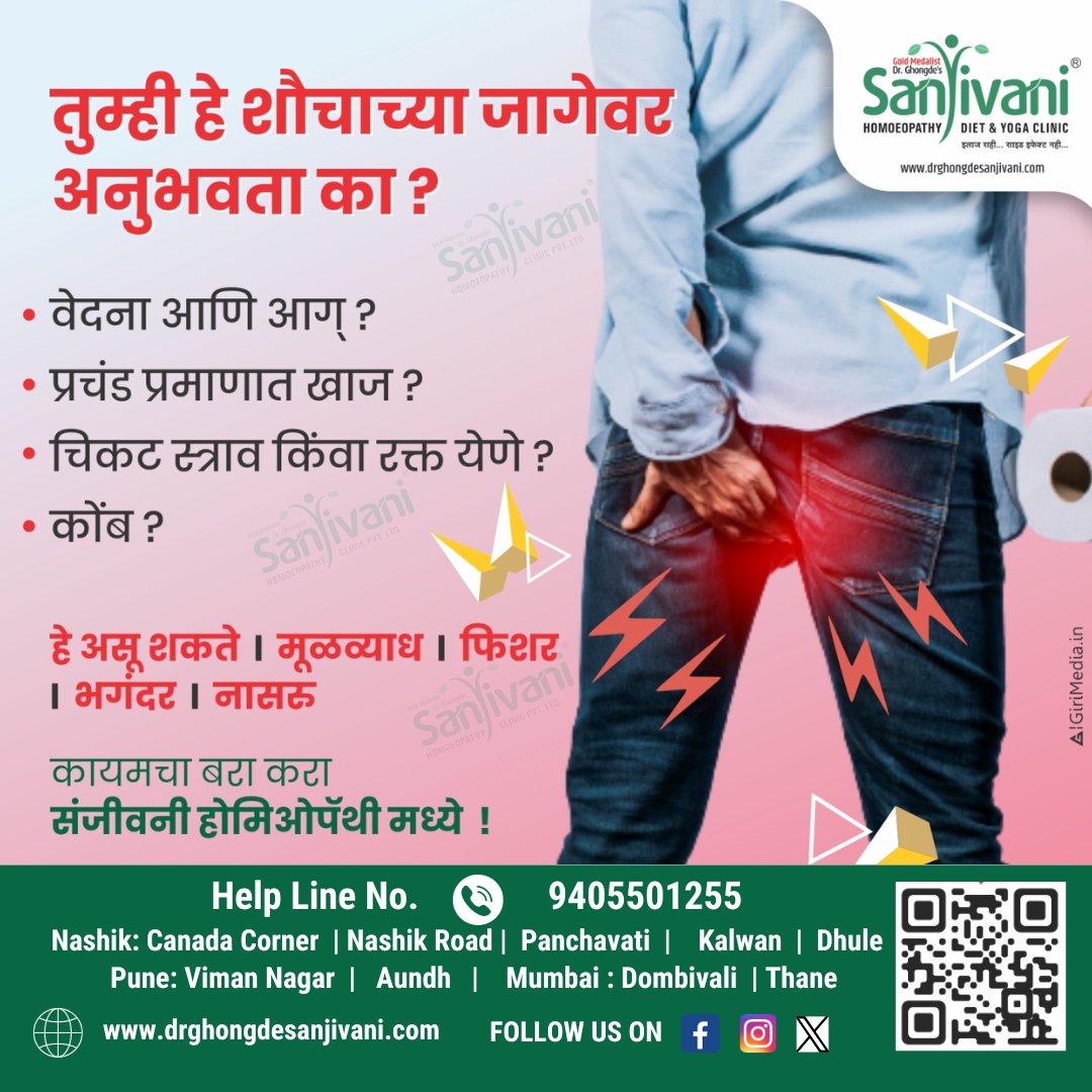 homeodietyoga's tweet photo. Homeopathic medicine is an effective and safe way to seek treatment for piles. Such medicines have no side effects and don’t cause any harm to your body.
#piles #constipation #fistula #bleedingpiles #hemorrhoid #externalpiles #internalpiles #externalhemorrhoids #sanjivani https://t.co/GIj0sBt1Az