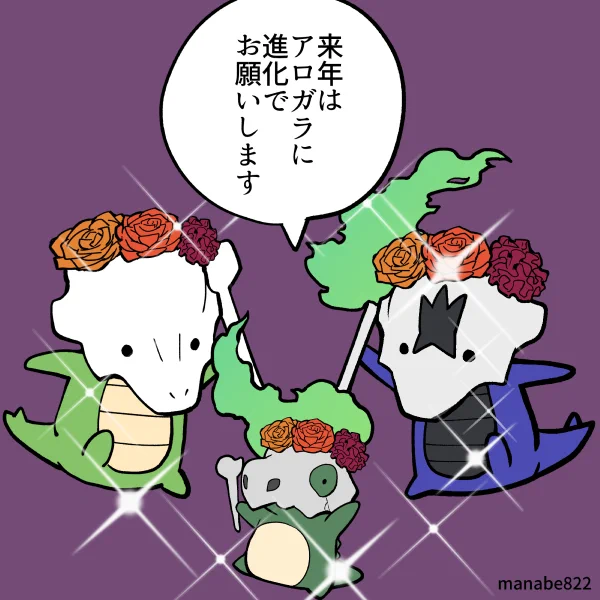カラカラ光らなかった…。来年3匹捕まえればいいだけか…余裕だな。 #ポケモンGO