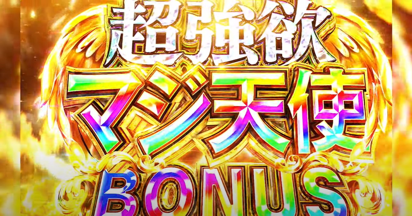 送料無料 スマパチ リゼロ Season2 スマスロユニット付き 強欲 実機 大人気！ スマパチ リゼロ2 強欲 実機！ 安心のユニット付き