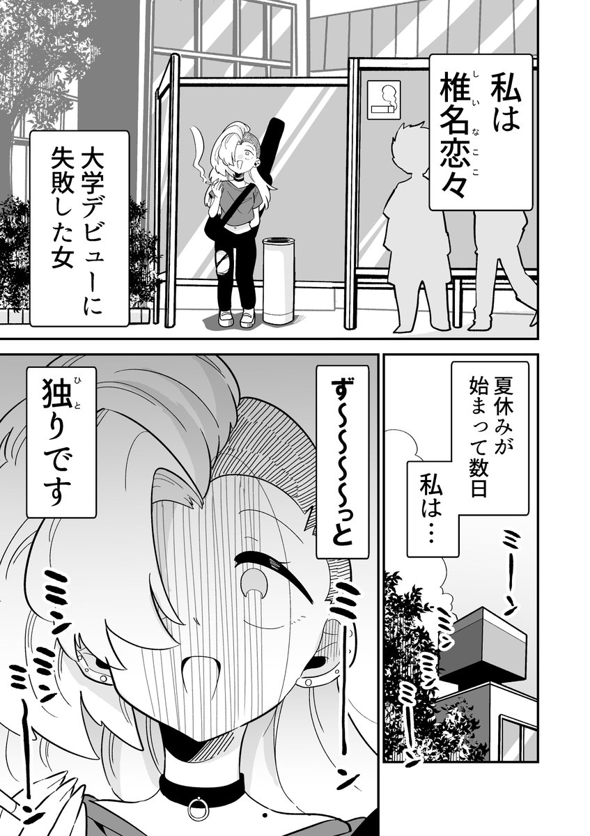 できない弟子とやらない師匠 40
1/3 