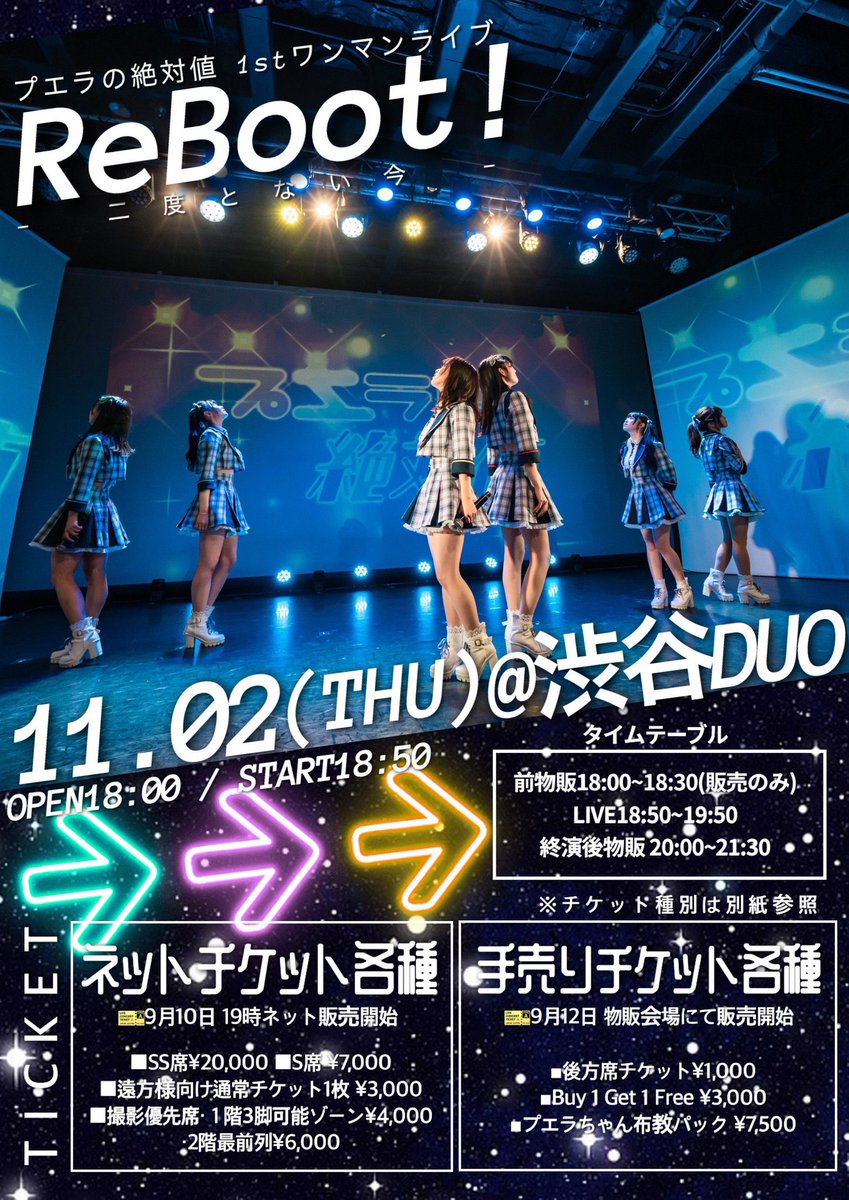 1rx3y4's tweet photo. #プエラの絶対値　1stワンマンライブ
#渋谷DUO
招待で行ってきました。
音楽の熱、改めて感じました。 https://t.co/SSXOx4gkPN