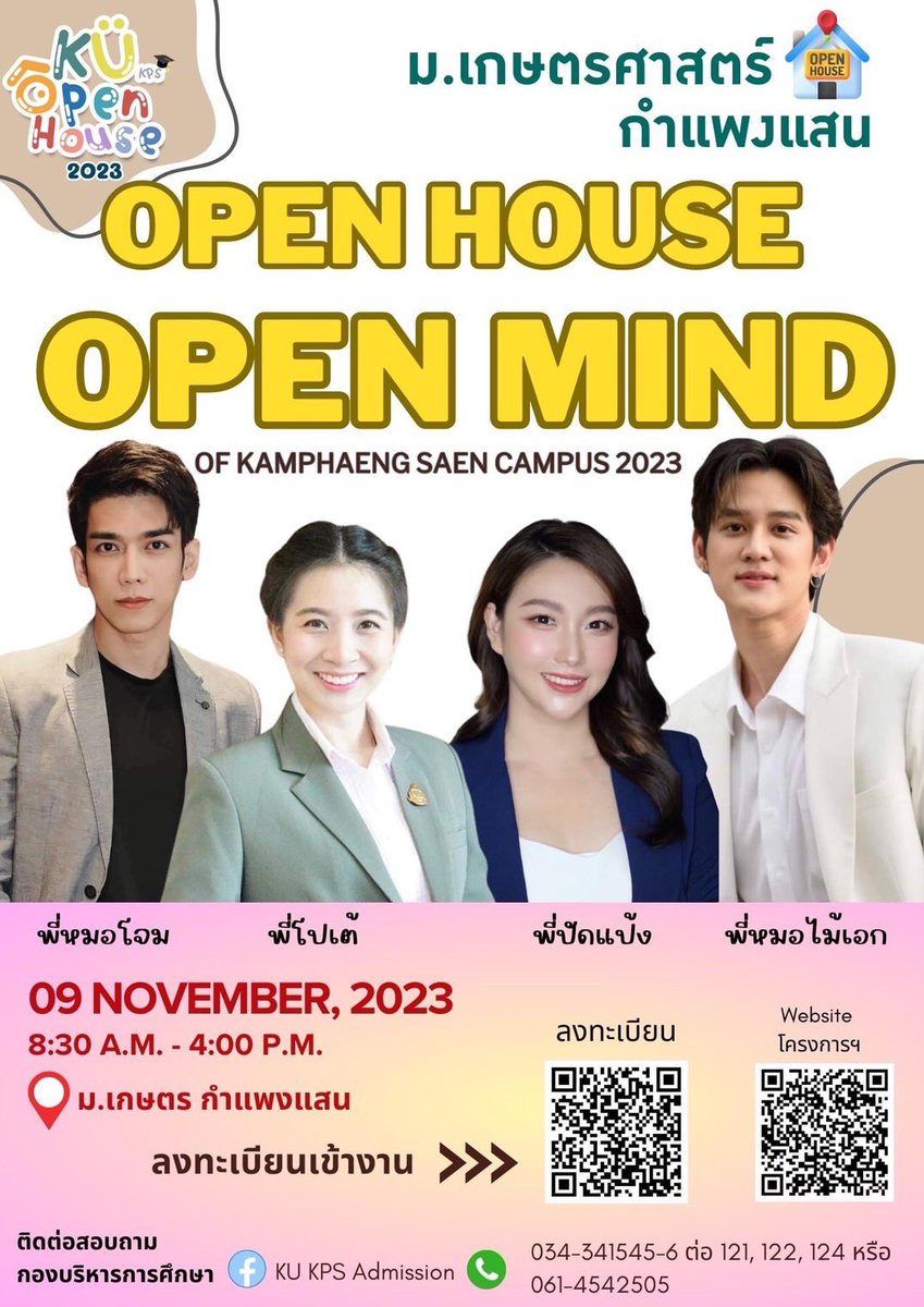 TheKlayArtist's tweet photo. MAIAKE'S SCHEDULE🩶

OPEN HOUSE OPEN MIND of Kamphaeng Saen Campus 2023

🗓 Thusday 9 November 2566  
⏰ 9.30 - 10.30 AM (GTM)
📍มหาวิทยาลัยเกษตรศาสตร์ วิทยาเขตกำแพงแสน Kasetsart University Kamphaeng Saen Campus

❤️ งานปิด เฉพาะผู้ที่ลงทะเบียนเข้างาน
#TheKlayArtist #MaiakeKandis https://t.co/WWD7pug1lQ