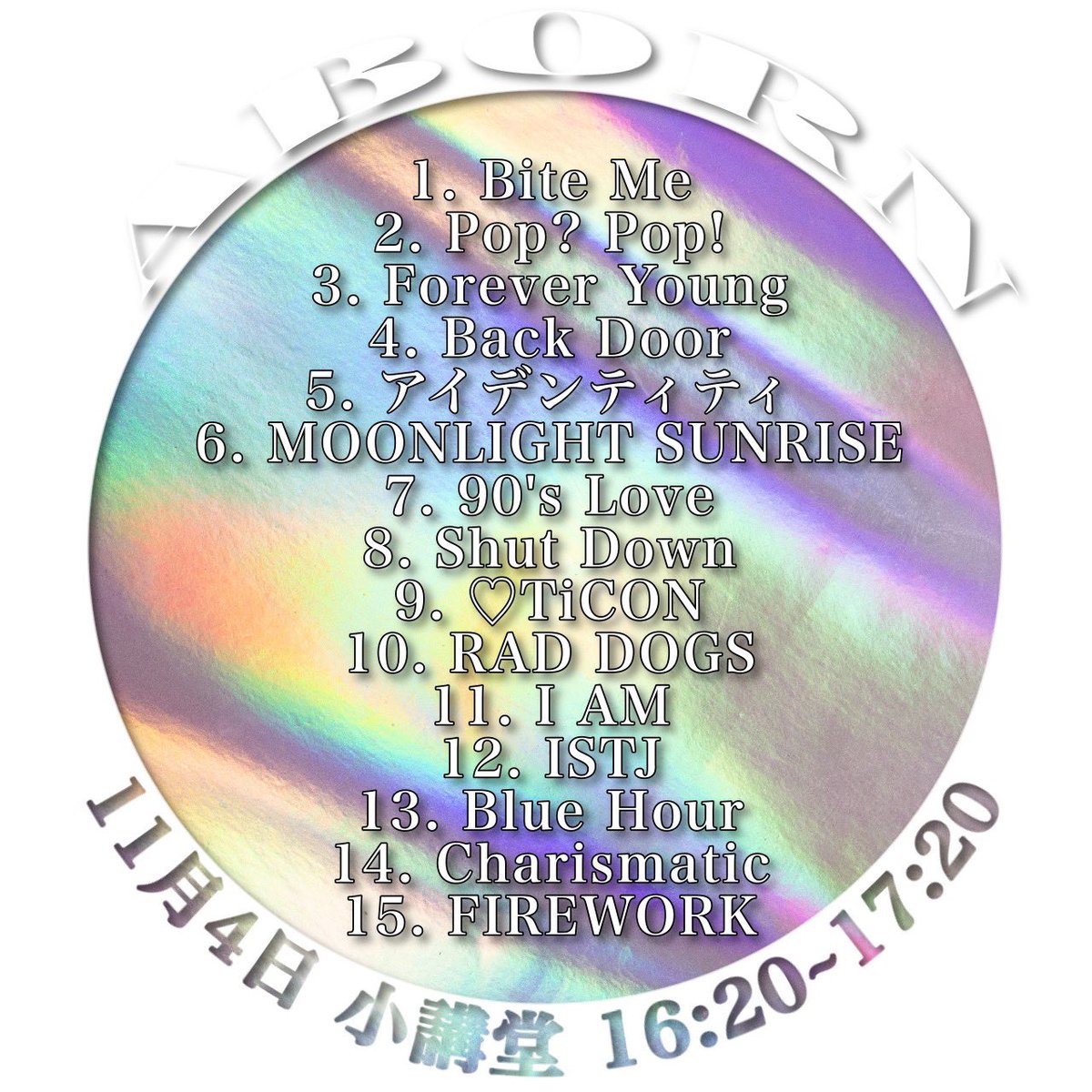 abornate's tweet photo. 🔆雄飛祭2023🔆
【1日目セトリ】
全ての発表曲紹介が終わりました!これから発表順のセトリを載せていきます。
気になる曲があればぜひ見に来てください✨
11/4(土)
📍小講堂 16:20~17:20
📍雄飛ホール18:00-19:00
11/5(日)
📍小講堂12:00~13:00
📍雄飛ホール14:45~15:45
#獨協大学 #ABORN https://t.co/CU3B31geIp