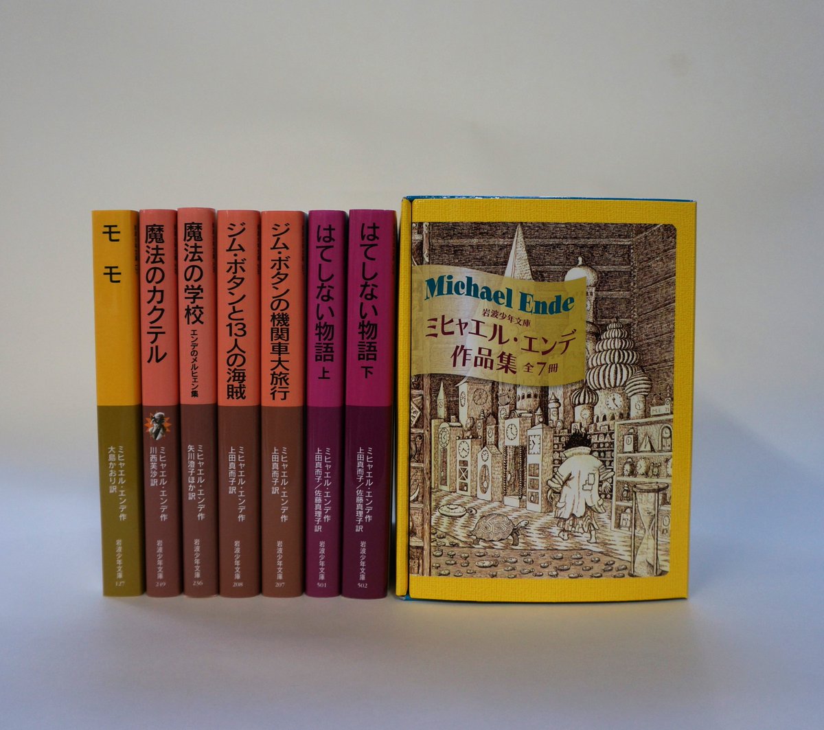 モモ』原書刊行50年を記念して、岩波少年文庫のミヒャエル・エンデ作品