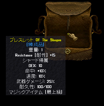 TheTencho_hkt's tweet photo. ちょっと良さげなショーグンブレスレット_(:3 」∠)
弓とか投擲戦士に使いたい。
なおシャード帰属はマイナスでしかないですネ
#UO
#UO_JPN
#ウルティマオンライン
#ToFL https://t.co/nCUJ4EURxB