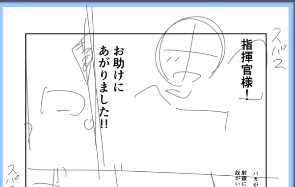 ねーむねーむ!
今回はちゃんとSPASが出る 