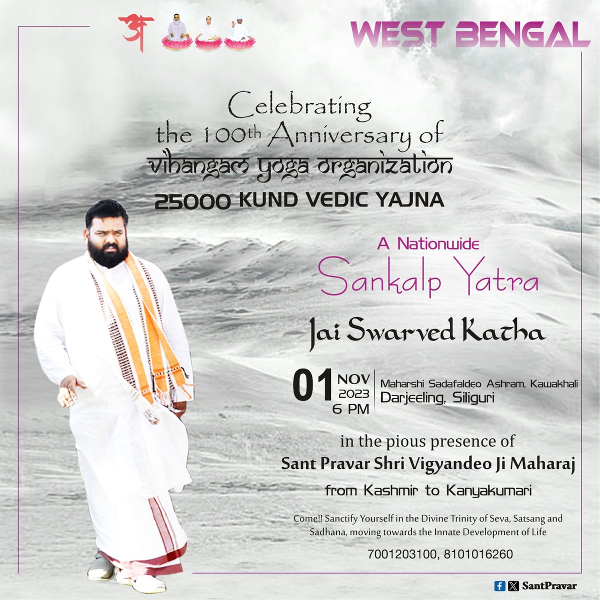 Ujjawal34501126's tweet photo. #Divyavani @ #2ndNovember 2023 #Siliguri #WestBengal
Celebrating the 100th Anniversary of Vihangam Yoga Organization and 25,000 Kund Vedic Yajna
A Nationwide Sankalp Yatra in the पायस......
#NationwideSankalpYatra #SantPravar #JaiSwarvedKatha #VihangamYoga https://t.co/m40VFIMp3x