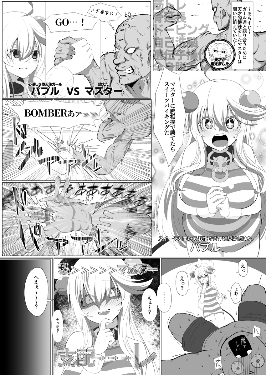 11月12日(日)ポートメッセなごや「Pretty Bomb!名古屋5」にて、
E27「かしゃんべ」さん(@torikoshicrow)の逆レ合同にパプル漫画7P寄稿させていただきました!
パプルのパプレの話です。
コスプレエリア対面の端で歩いてたら見つかると思います!よろしくお願いします!