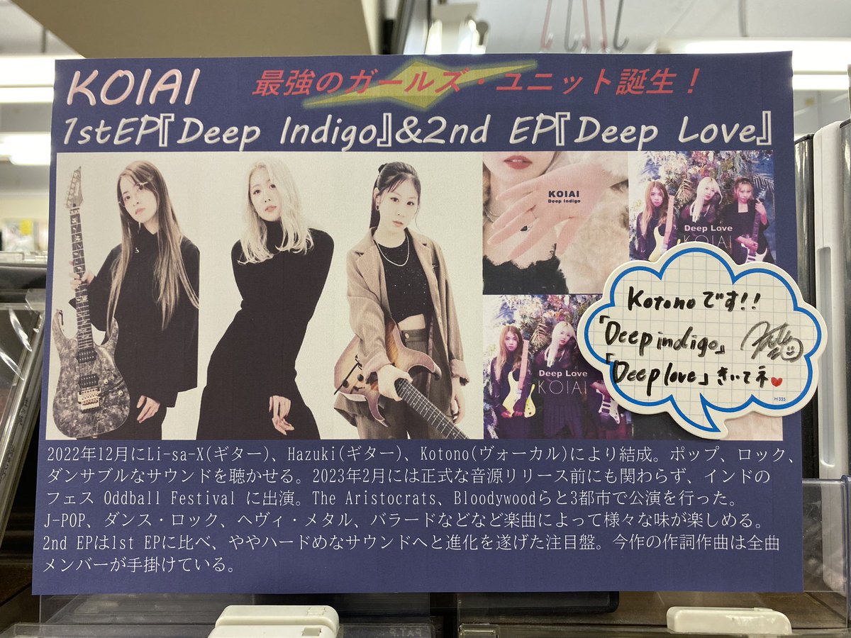 NaonoriF's tweet photo. #KOIAI #DeepIndigo #DeepLove
#Li_sa_X #Hazuki #Kotono
大阪の最寄りの #diskunion やと徒歩25分くらいやねんけどね🤘🏻
https://t.co/MbHUtQi2Tt https://t.co/daxvlpdXgI