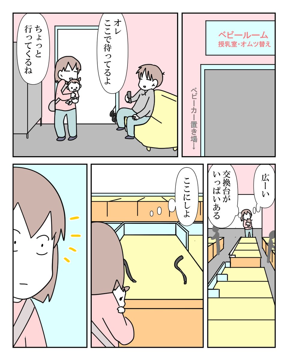 我が子を探すお父さんかと思ったら変態だった話 2/2 
