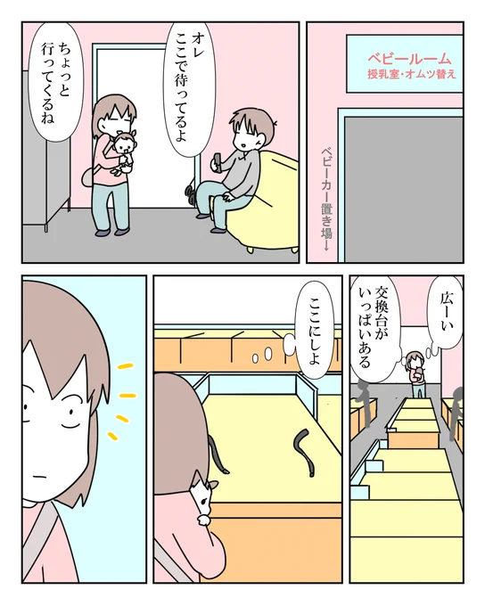 我が子を探すお父さんかと思ったら変態だった話 2/2 