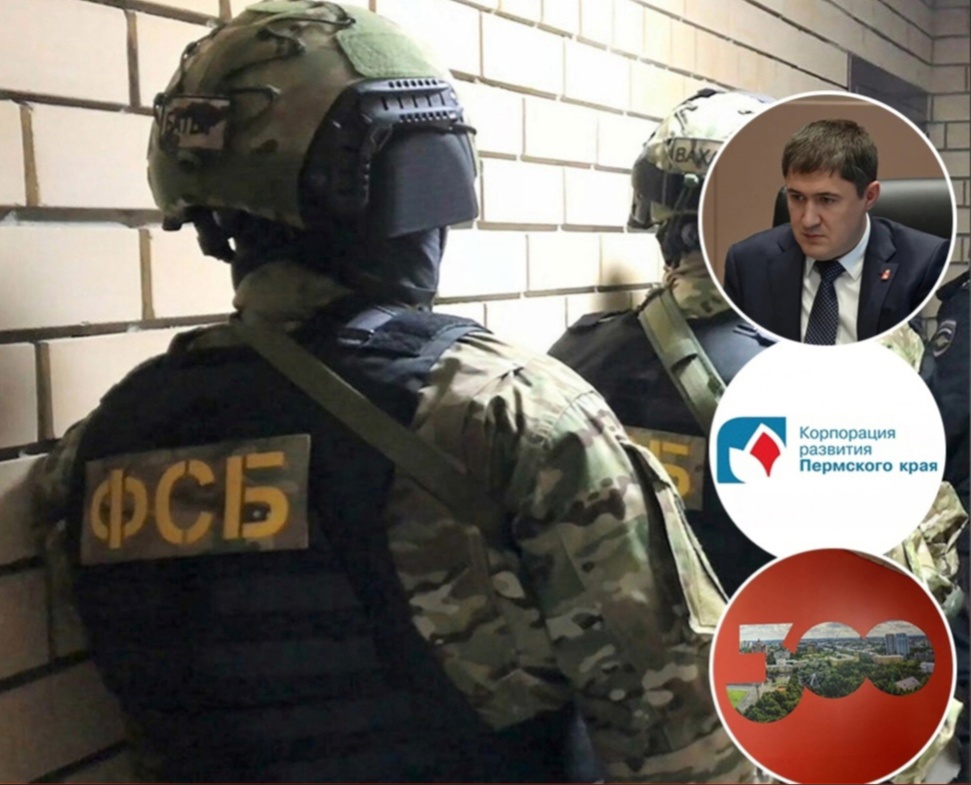 Permactive's tweet image. В Перми сотрудники ФСБ сегодня проводят выемки документов в офисе АО «Корпорация развития Пермского края» (КРПК) и в Агентстве новых технологий (АНТ), подведомственному краевому Минкульту. Силовики заподозрили их в нецелевом использовании средств: vk.com/wall-30210603_…
