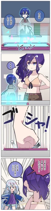 タイミング  #Prsk_FA #ニゴカイト #朝比奈まふゆ #宵崎奏