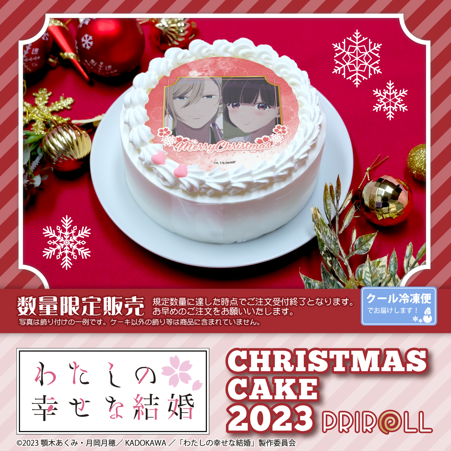 龍が如く 7 缶バッジ プリロール クリスマスケーキ2022 限定 特典 龍が如くスタジオ 公式 on X: 