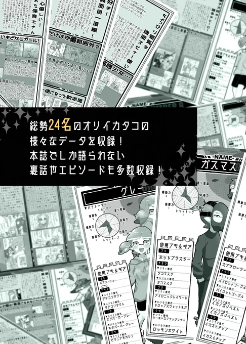 改めまして…11/18(土)スプラケット21新刊サンプルです!後日通販予定ですス35,36でお待ちしております!B5/本文146ページ/1000円※値段を変更させていただいております。新刊サンプル(1/2) 