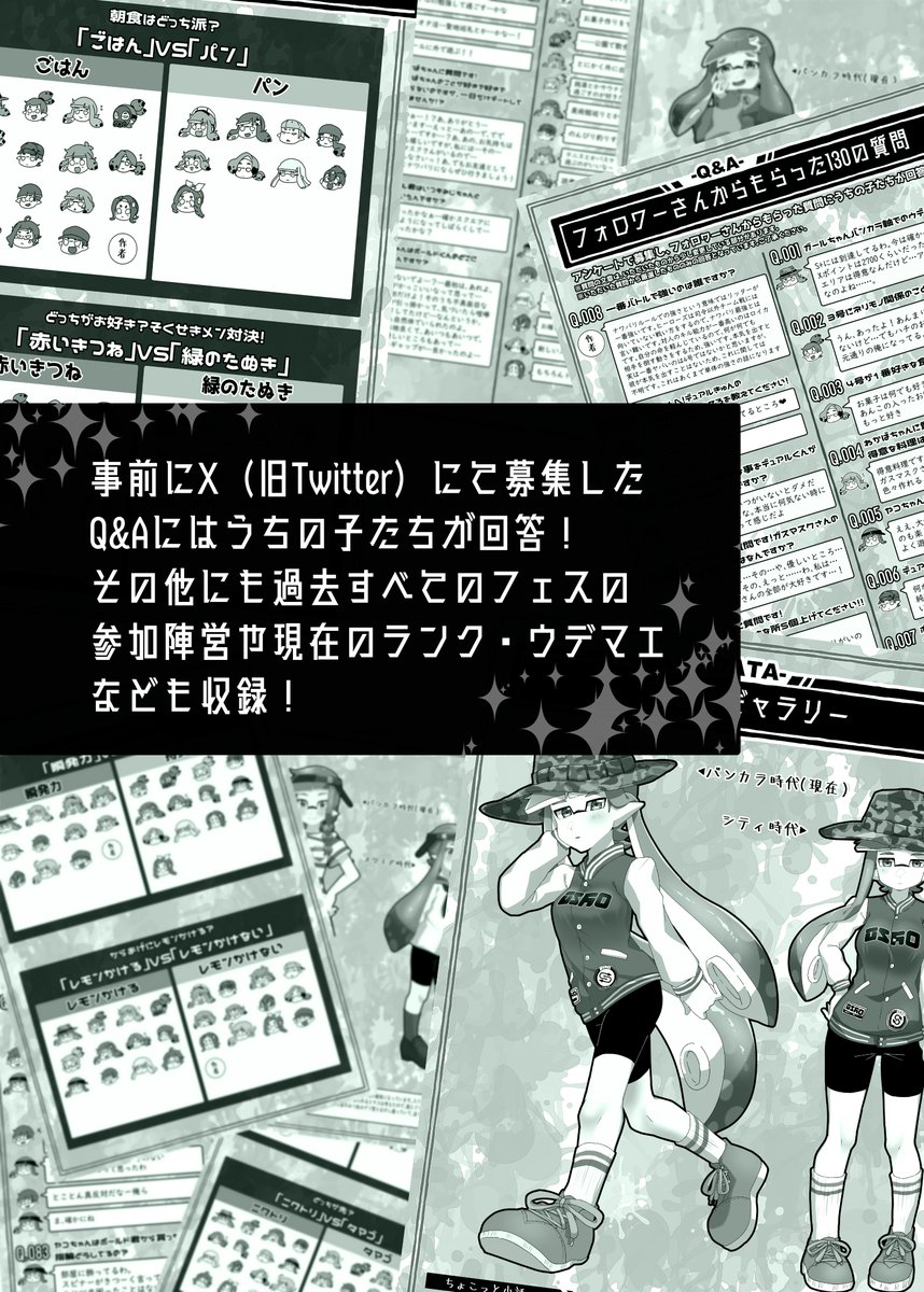 インクリング 「改めまして…11/18(土)スプラケット21新刊サンプルです!後日通販予定ですス」|まなちゅうのイラスト