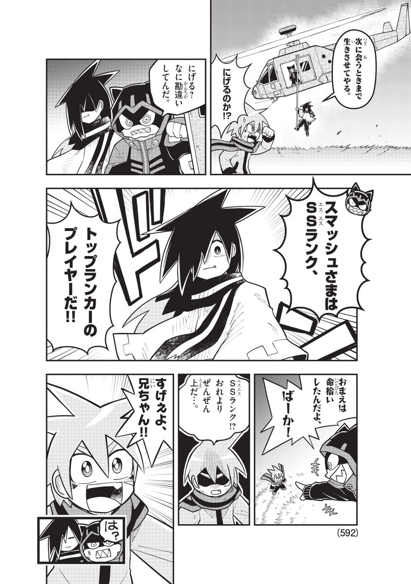 Post by 【公式】脱獄ごっこ on X: (7/7)