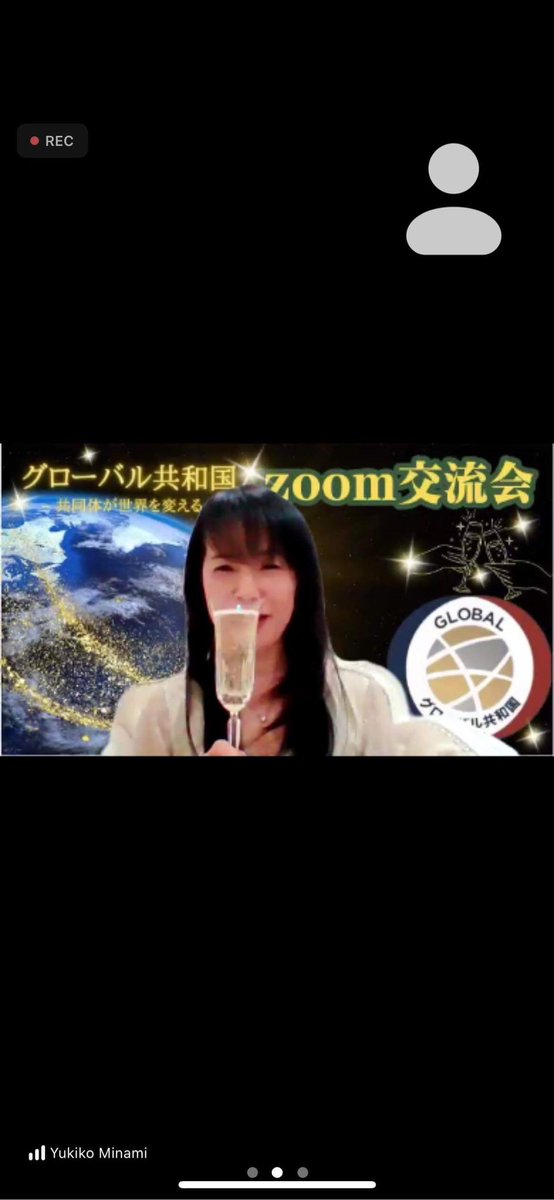 globalkyowakoku's tweet photo. 【グローバル共和国ZOOM交流会開催❗️
楽しい笑顔に包まれました‼️】

#グローバル共和国
#zoom交流会 https://t.co/4v1efzXFQD