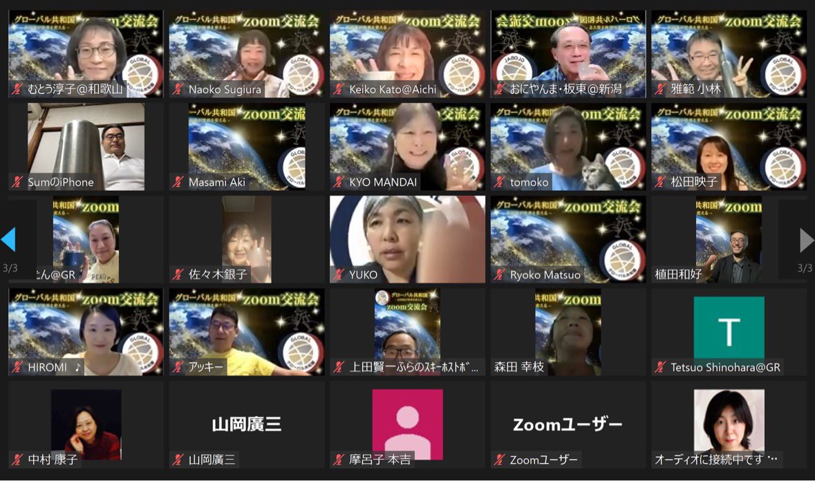 globalkyowakoku's tweet photo. 【グローバル共和国ZOOM交流会開催❗️
楽しい笑顔に包まれました‼️】

#グローバル共和国
#zoom交流会 https://t.co/4v1efzXFQD