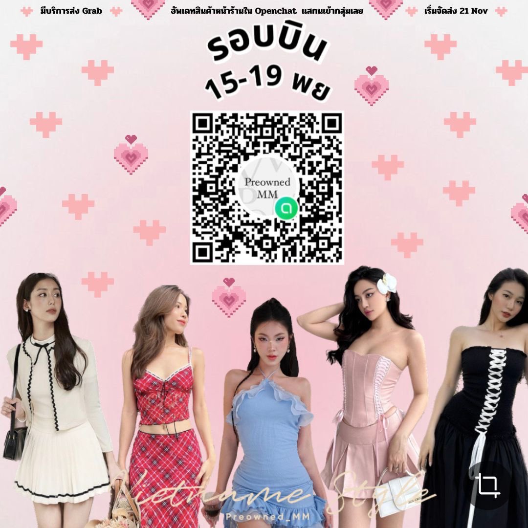 mxminix's tweet image. รับหิ้วเวียดนาม บินเอง 🌸✨
รอบบิน 15-19 พย. เริ่มจัดส่ง 21 พย. ส่งฟรีทุกรายการ ราคาดีเหมือนบินไปซื้อเอง มี openchat อัพเดทสินค้าหน้าร้าน/ส่งภาพเพิ่มเติม แสกนภาพสุดท้ายเข้ากลุ่มได้เลย 
#หิ้วเวียดนาม #เสื้อผ้าเวียดนาม