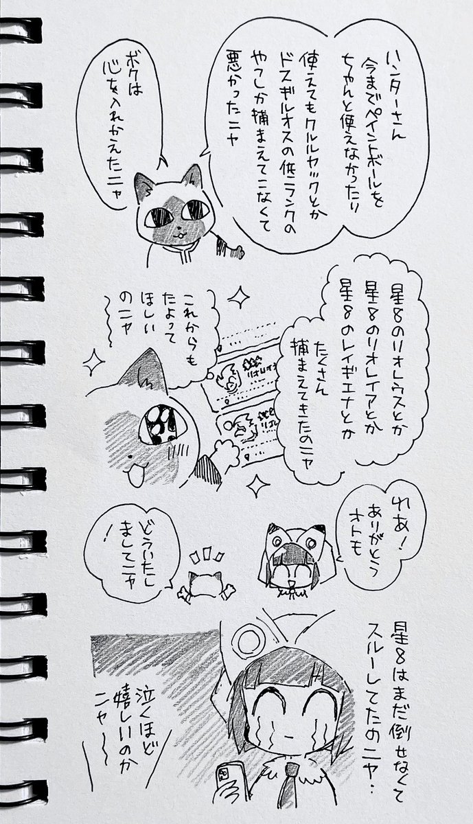 もんはんなう